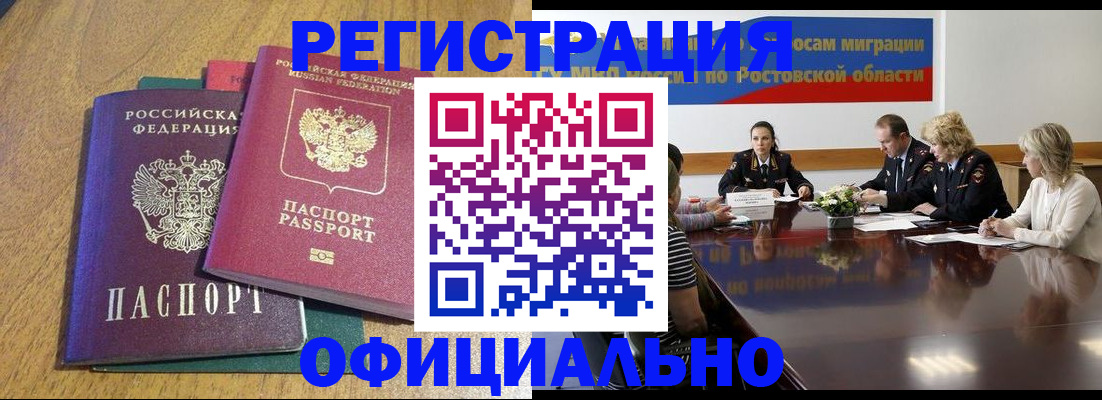 прописка поиск в Нововоронеже